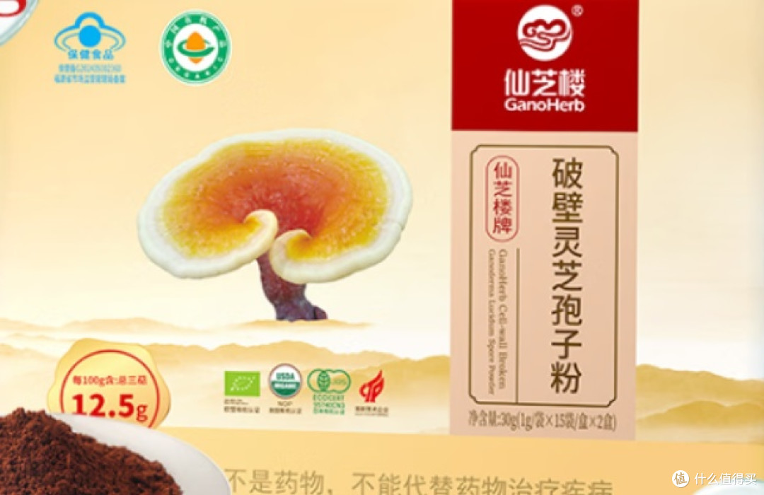 灵芝孢子粉哪个牌子最正宗?2025最新八大品牌权威测评揭晓