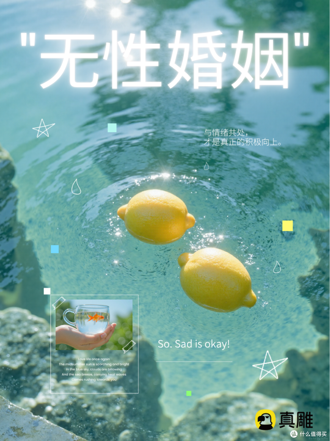 真雕 zdear - "无性婚姻"自救指南:从每月1次到每周3次的实践