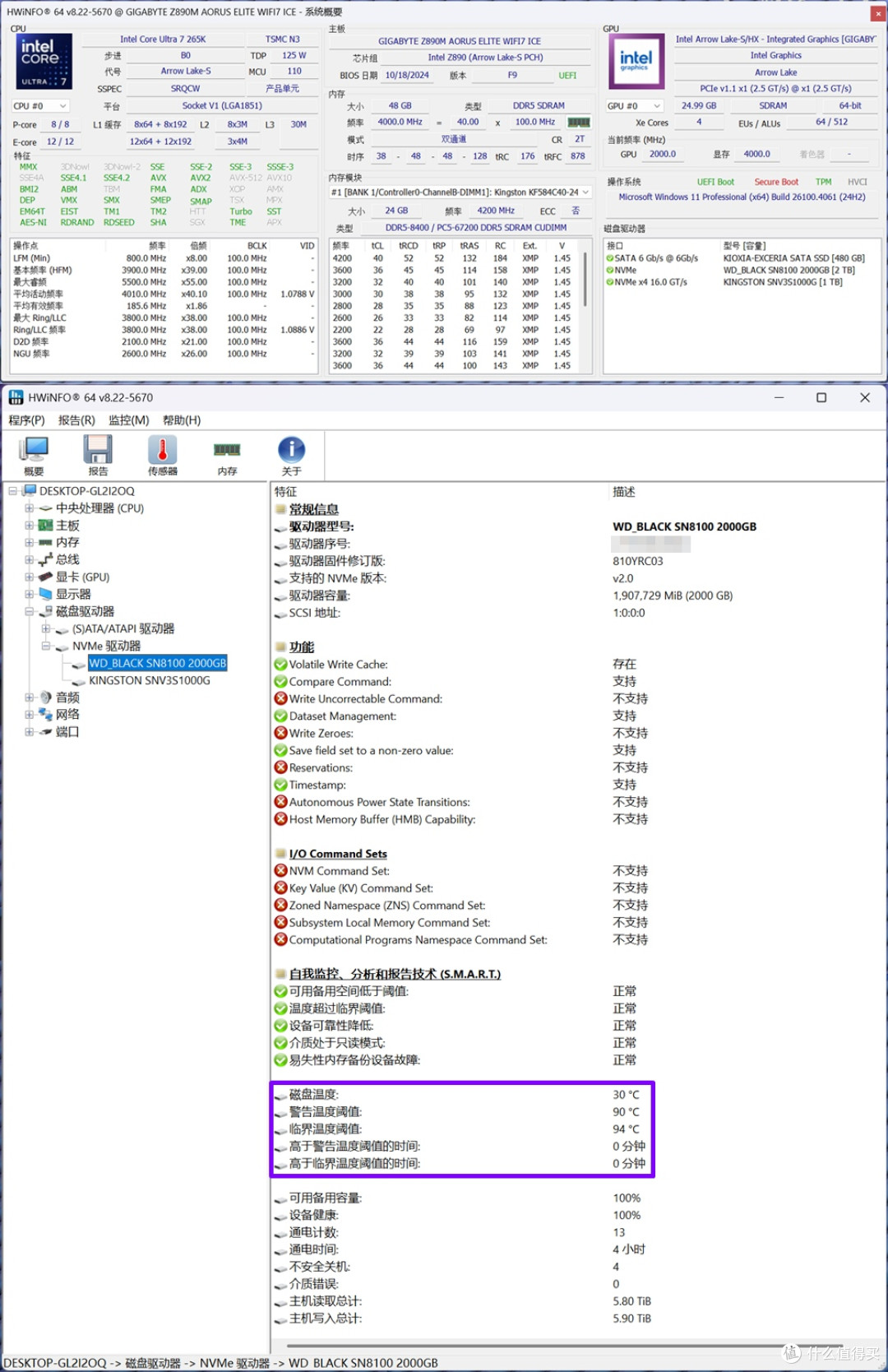 极速狂飙又冷若冰霜 闪迪WD_BLACK SN8100恐怖如斯