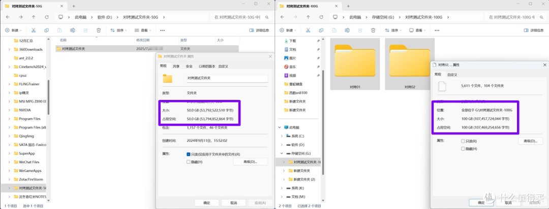 极速狂飙又冷若冰霜 闪迪WD_BLACK SN8100恐怖如斯