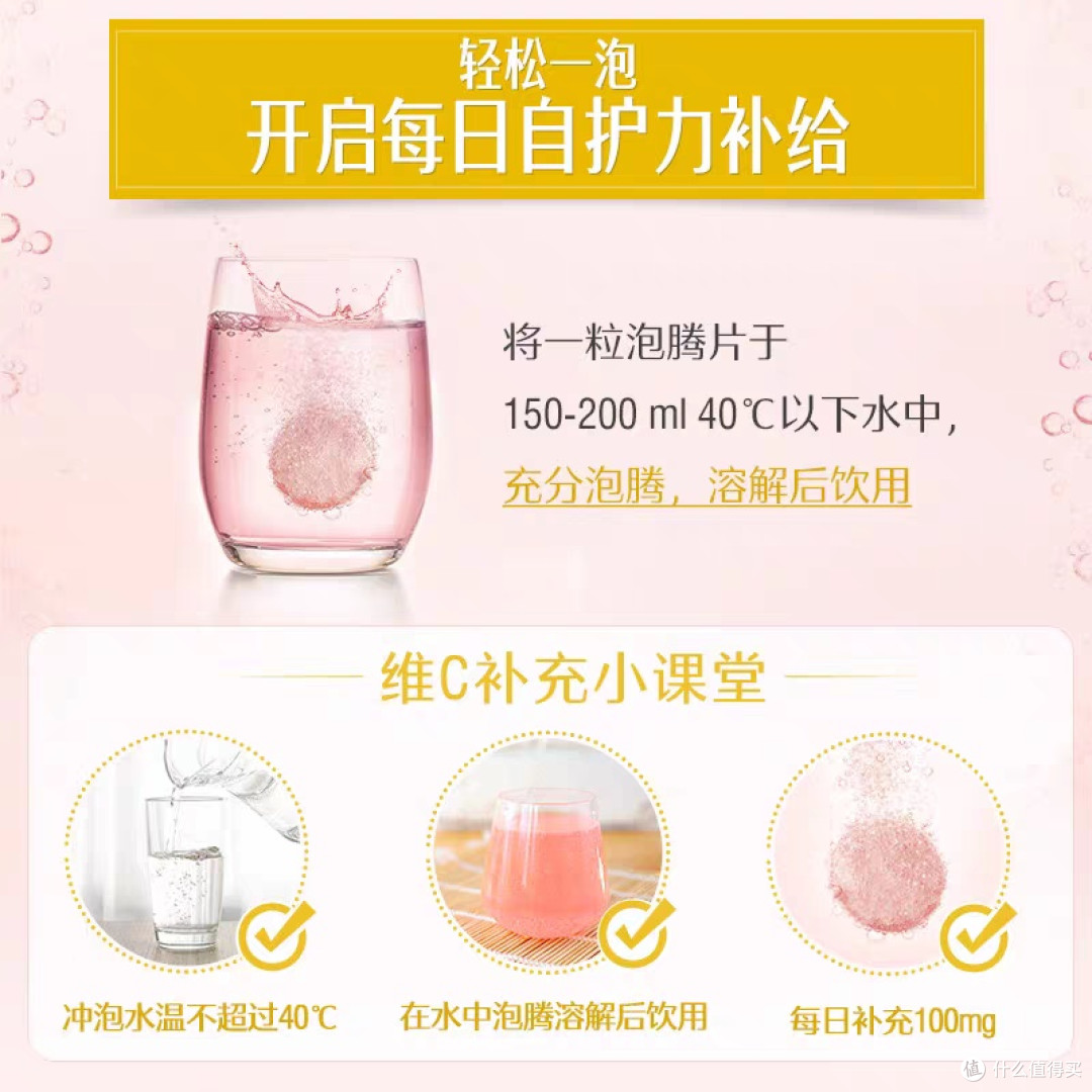 每天一片泡出好状态!Swisse维C泡腾片,普通人的活力小秘密