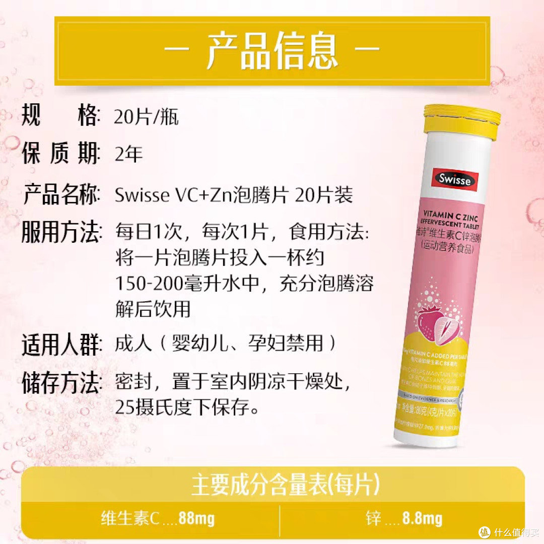 每天一片泡出好状态!Swisse维C泡腾片,普通人的活力小秘密