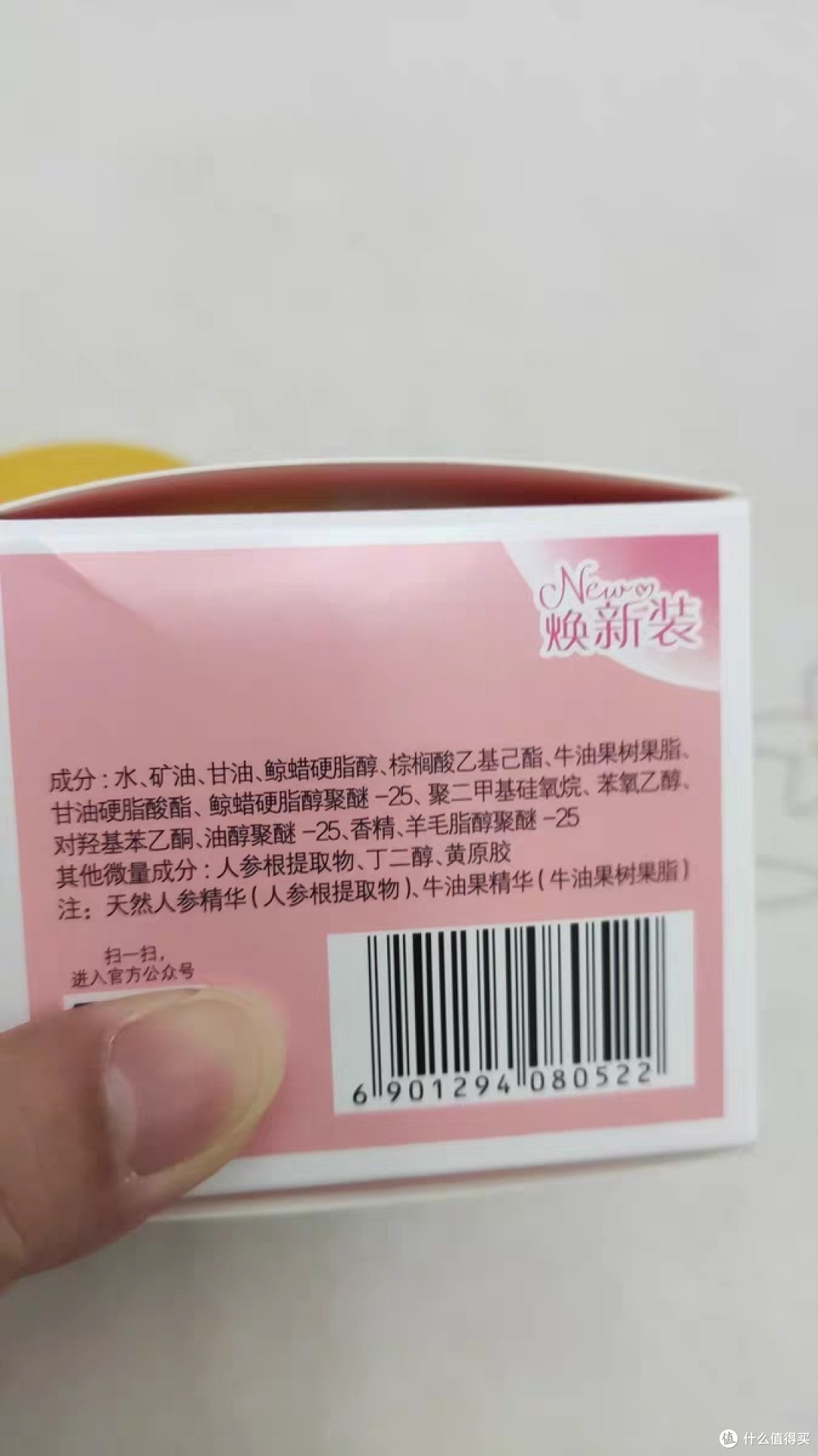 被美加净人参霜圈粉了!全天水润,嫩到想一直摸脸