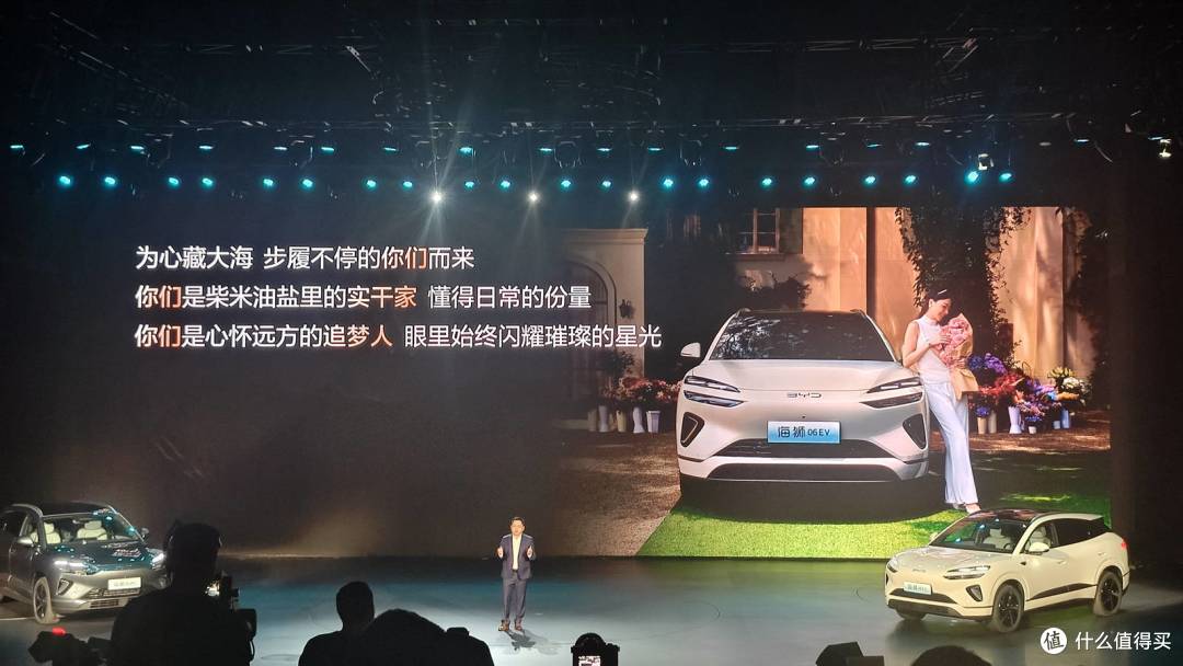 见证比亚迪“高能超享SUV”海狮06双狮上市，超燃现场来袭！