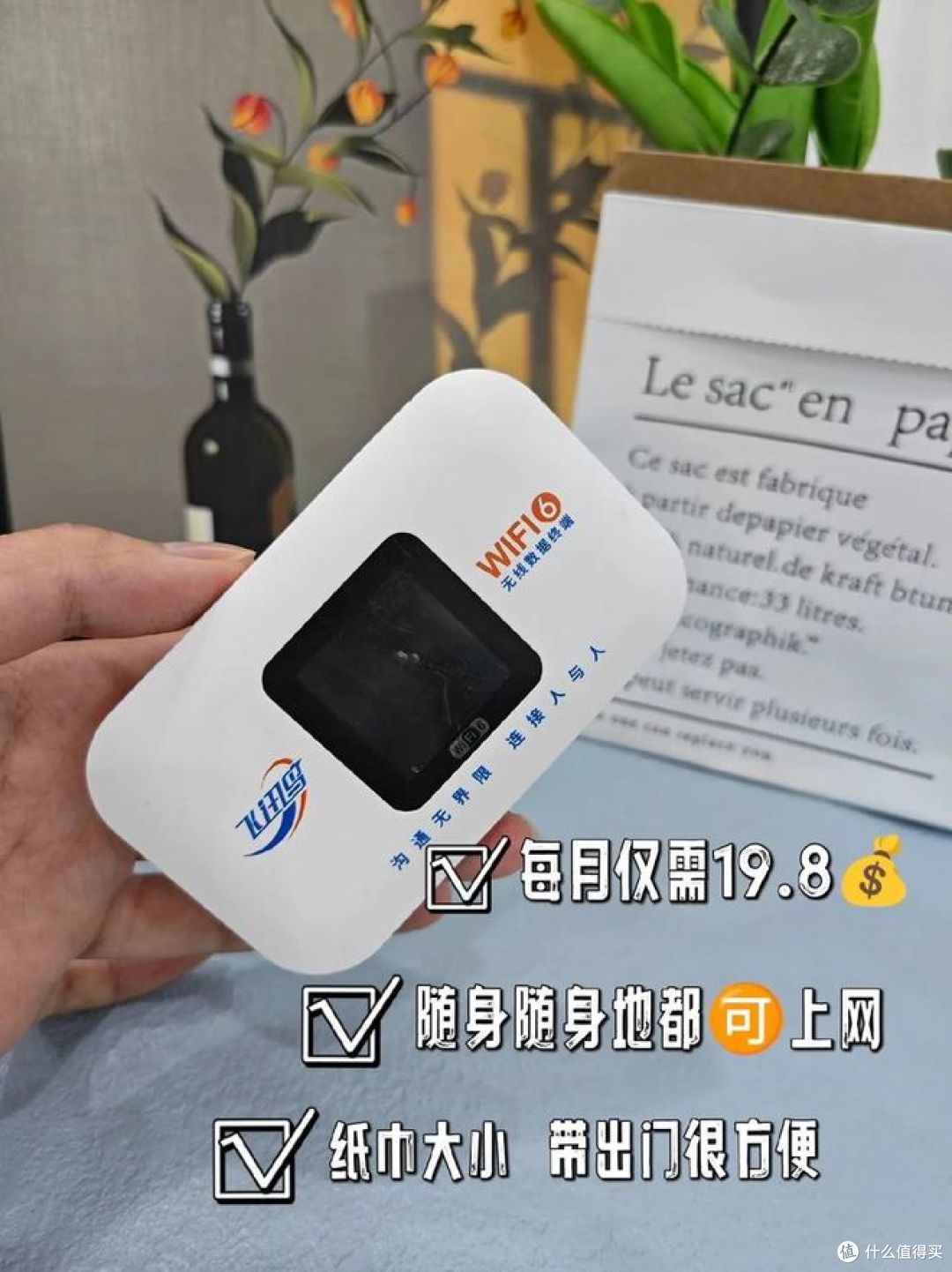 随身wifi怎么连接手机,教你超简单的方法!