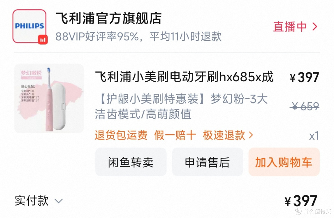 好贵...但因为是回礼就还是买了
