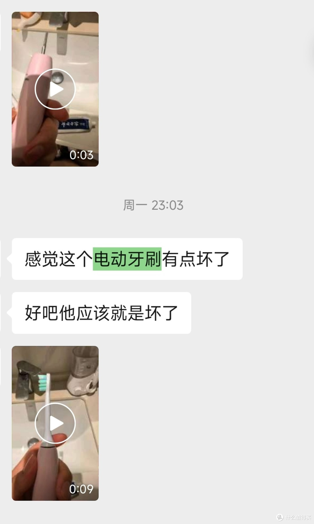 牙刷连接杆松了