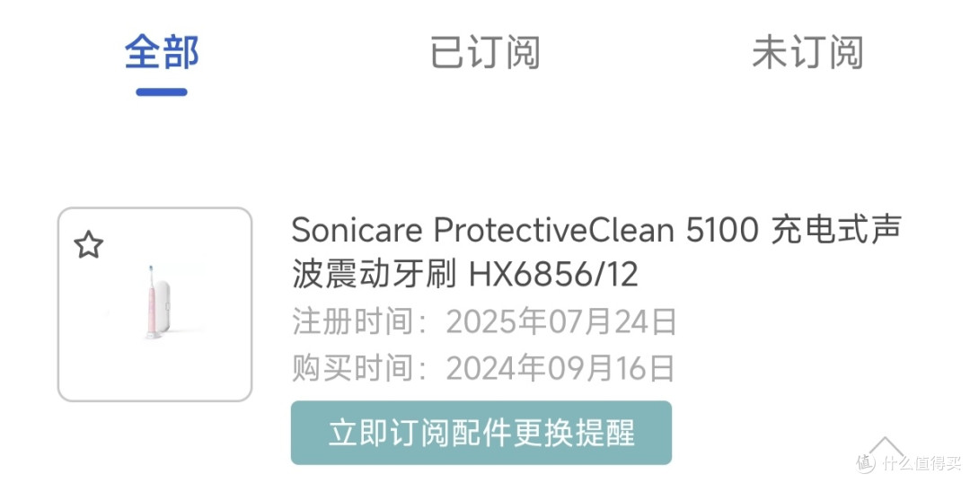 在飞利浦健康生活Lab小程序注册了账号