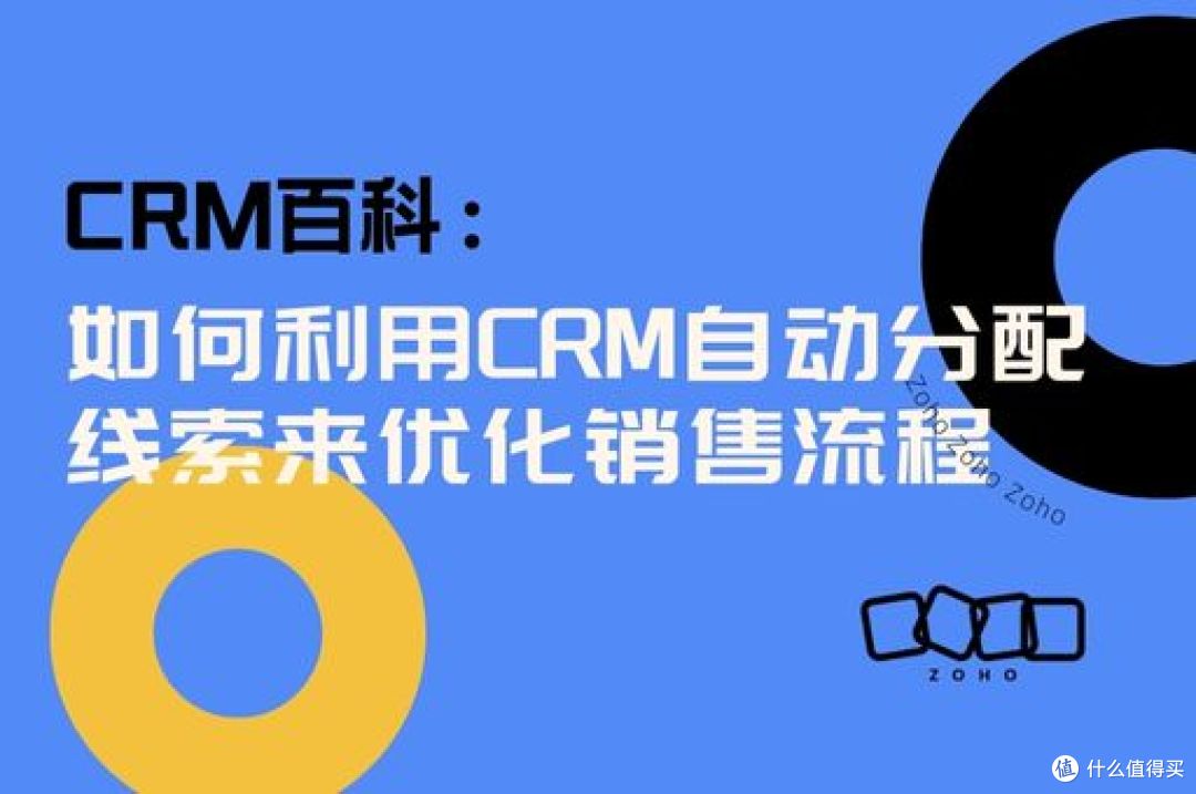 如何通过CRM自动分配线索优化销售