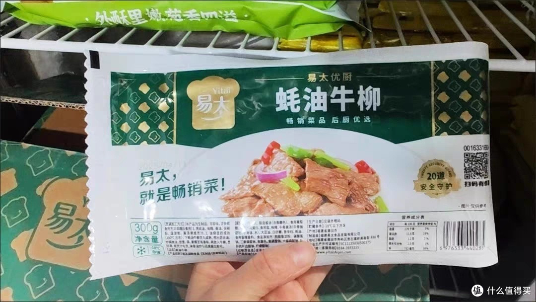 黑椒牛柳肉片的家常做法