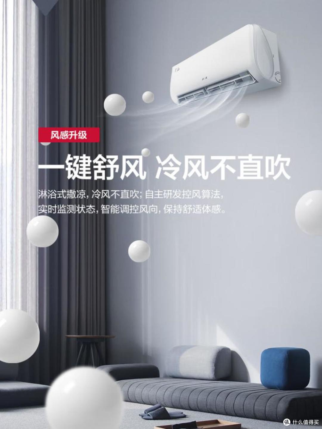 2025最建议买的6款奥克斯空调