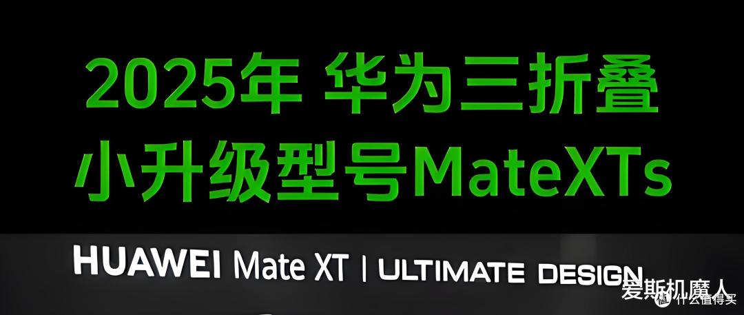 华为Mate XTs狠!eSIM换大电池,性能升40%!