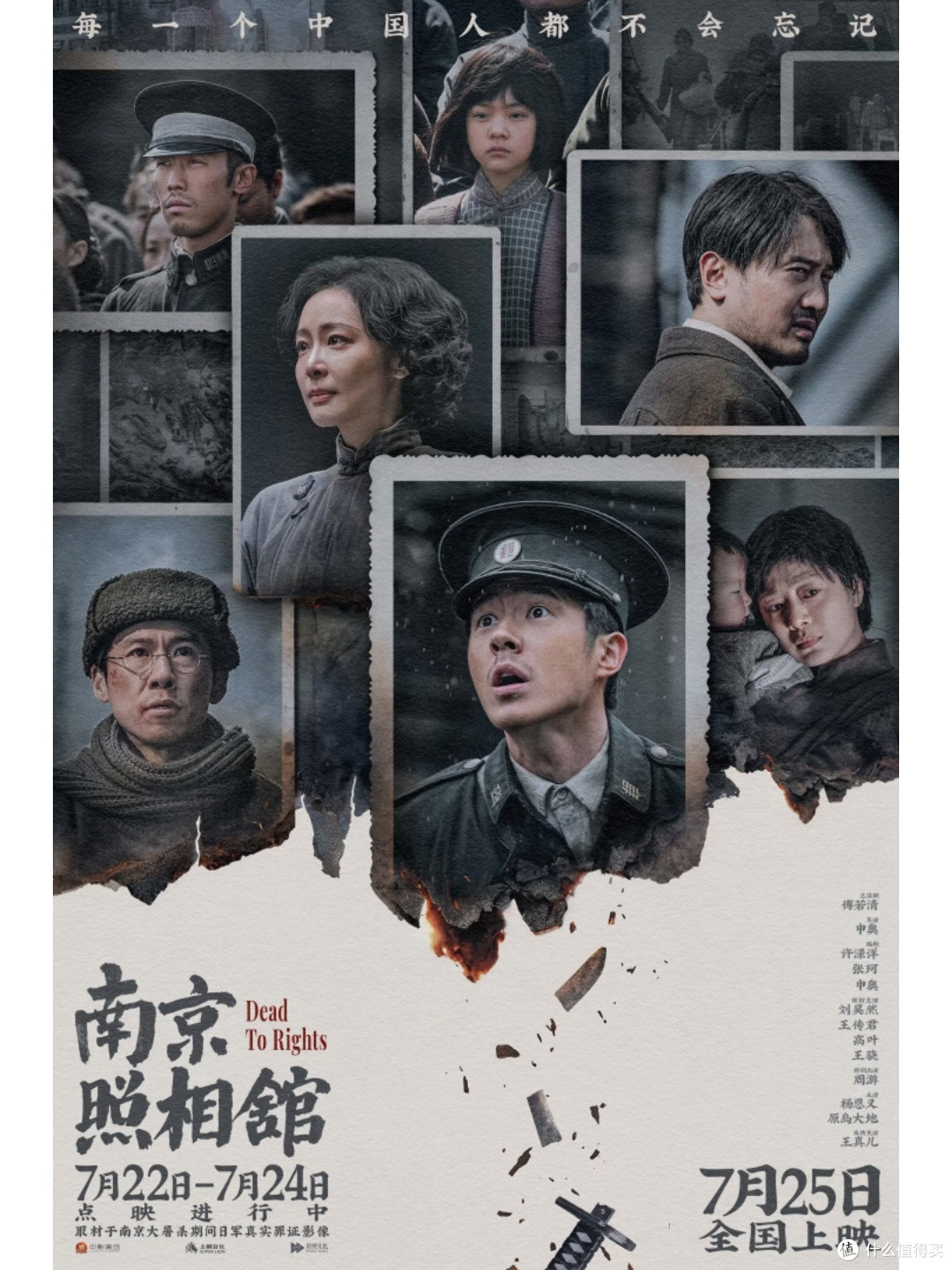 带孩子看《南京照相馆》先了解这段真实历史