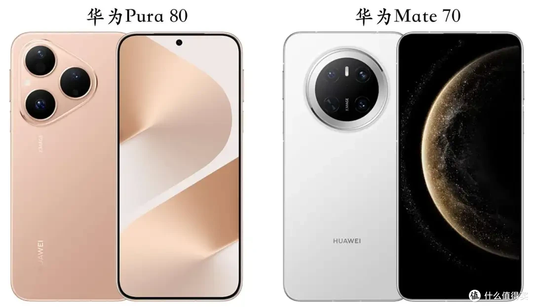 价格相差700元,选华为Pura 80还是华为Mate 70?看完不再纠结