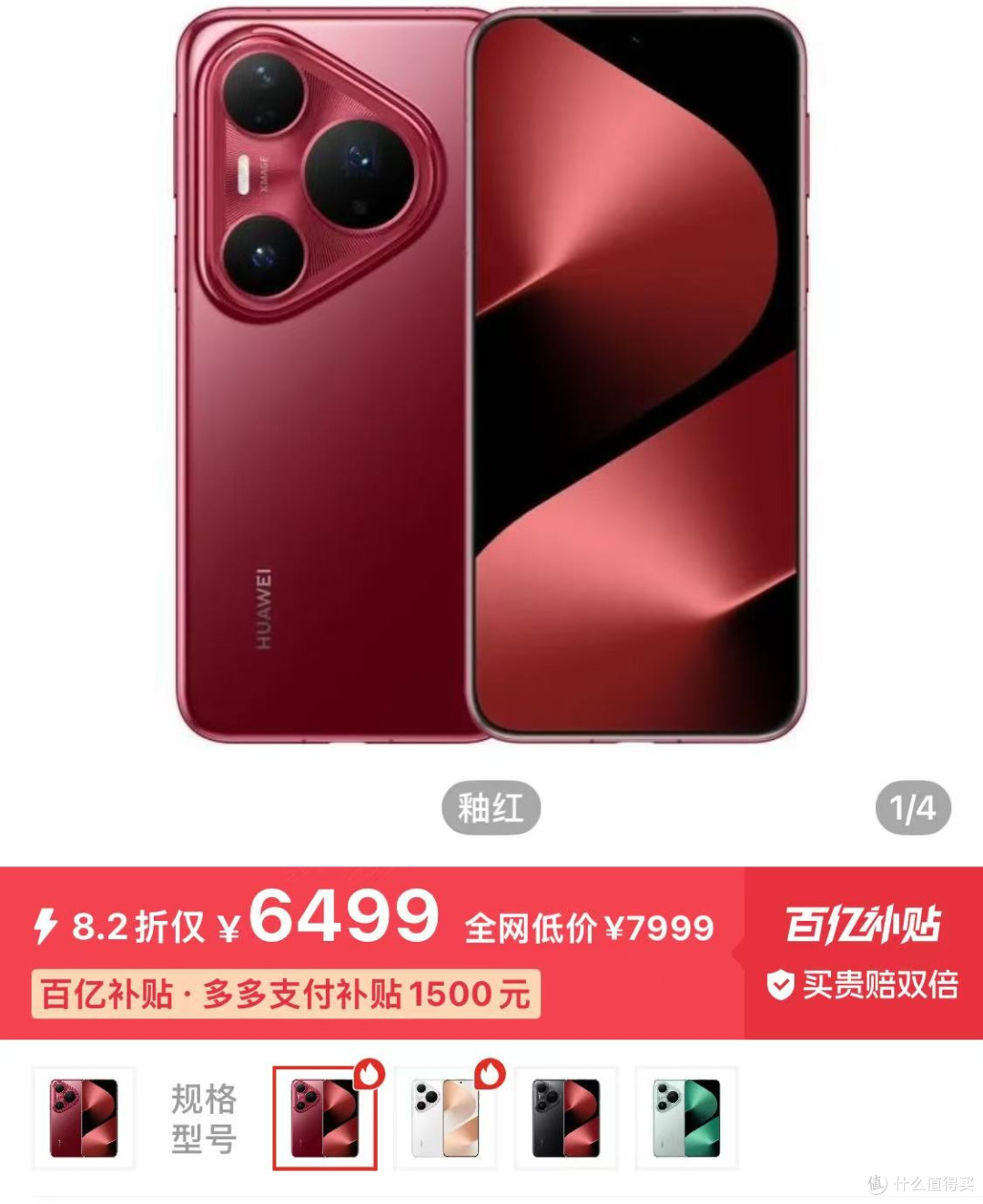 华为Pura80维修价格曝光!高配跌价1500元,麒麟9020+1英寸大底