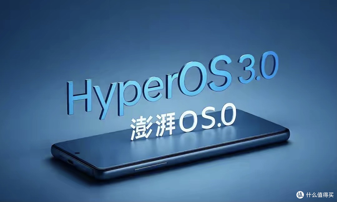 澎湃OS 3震撼来袭:AI智能升级,Android 16加持,2025最强安卓系统