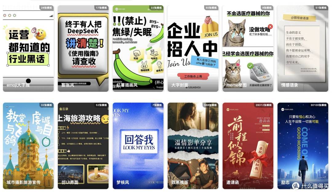 不会设计也能秒做活动海报？图怪兽真有你的！