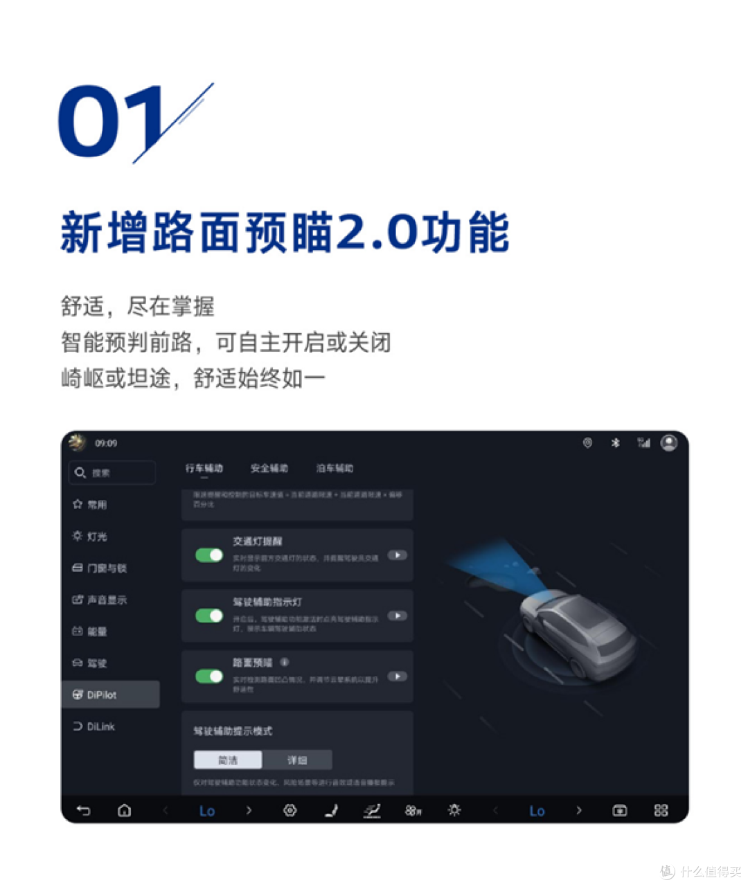 腾势 N9 推送了第二次 OTA 升级,五大功能全面提升