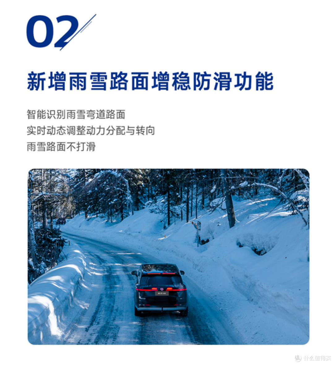 腾势 N9 推送了第二次 OTA 升级,五大功能全面提升
