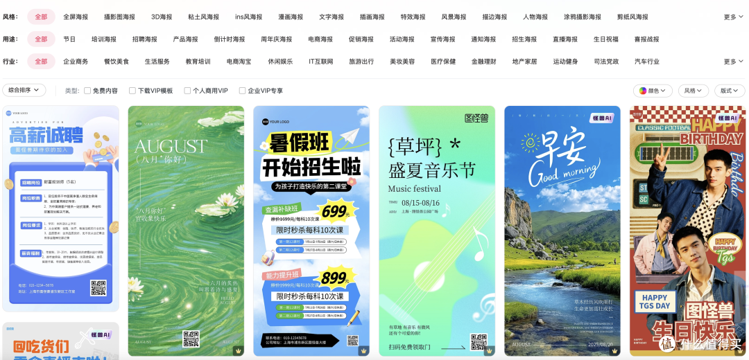 不会PS也能轻松搞定图片处理，图怪兽yyds！