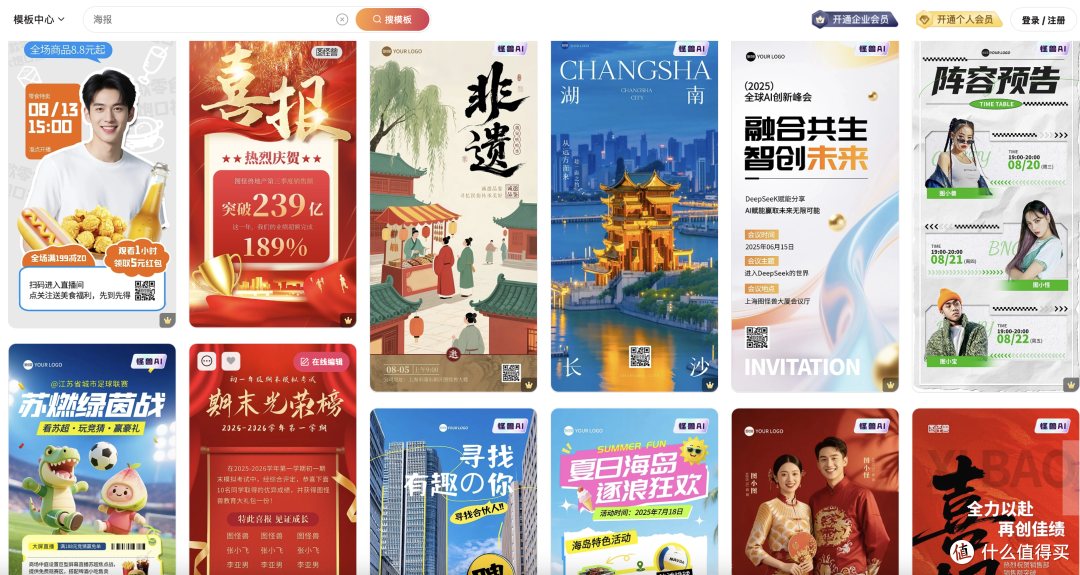 不会PS也能轻松搞定图片处理，图怪兽yyds！