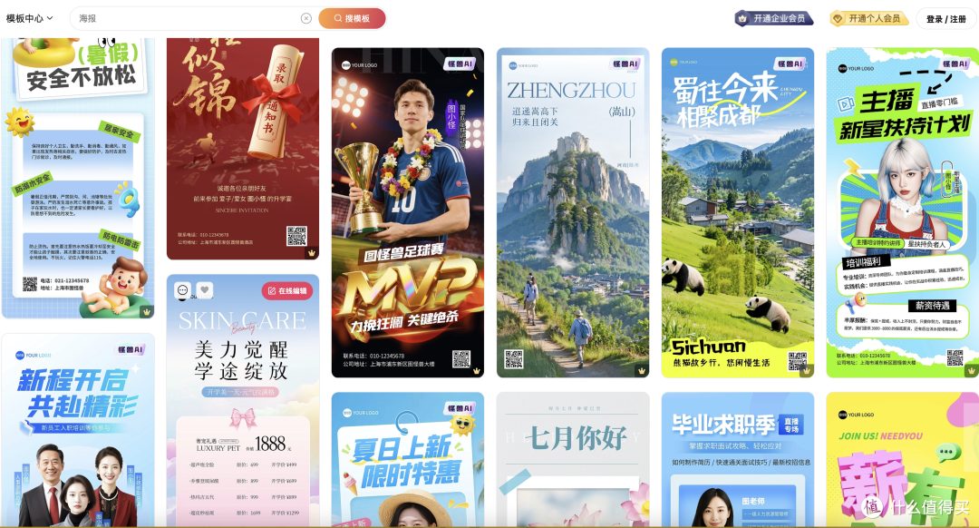 不会PS也能轻松搞定图片处理，图怪兽yyds！