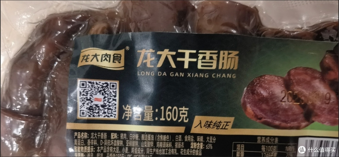 龙大肉食风干肠:我的冰箱常驻“下酒搭子”,开袋即食的咸香快乐