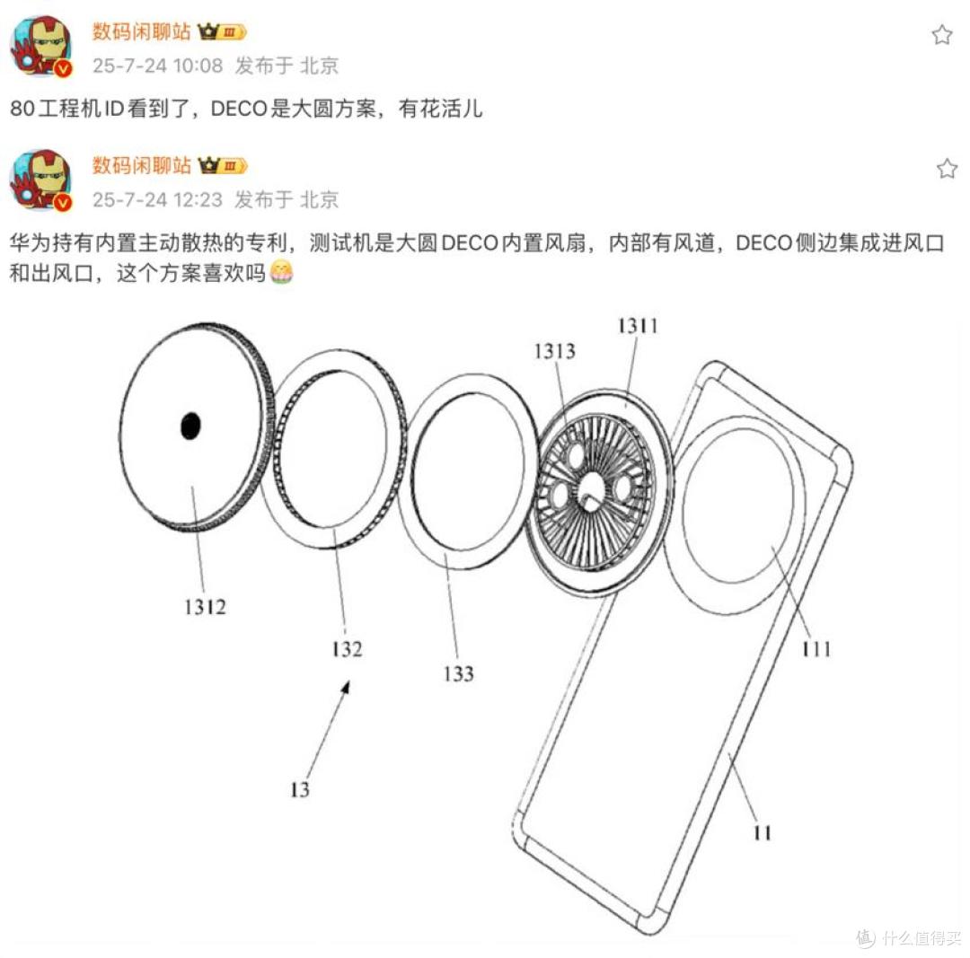 华为Mate80突然曝光:外观和配置进一步确认,或10月正式发布