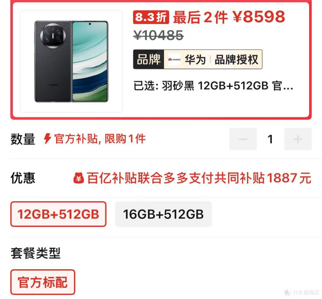 华为卖得最好折叠屏,如今跌价5401元,你们还不买吗?