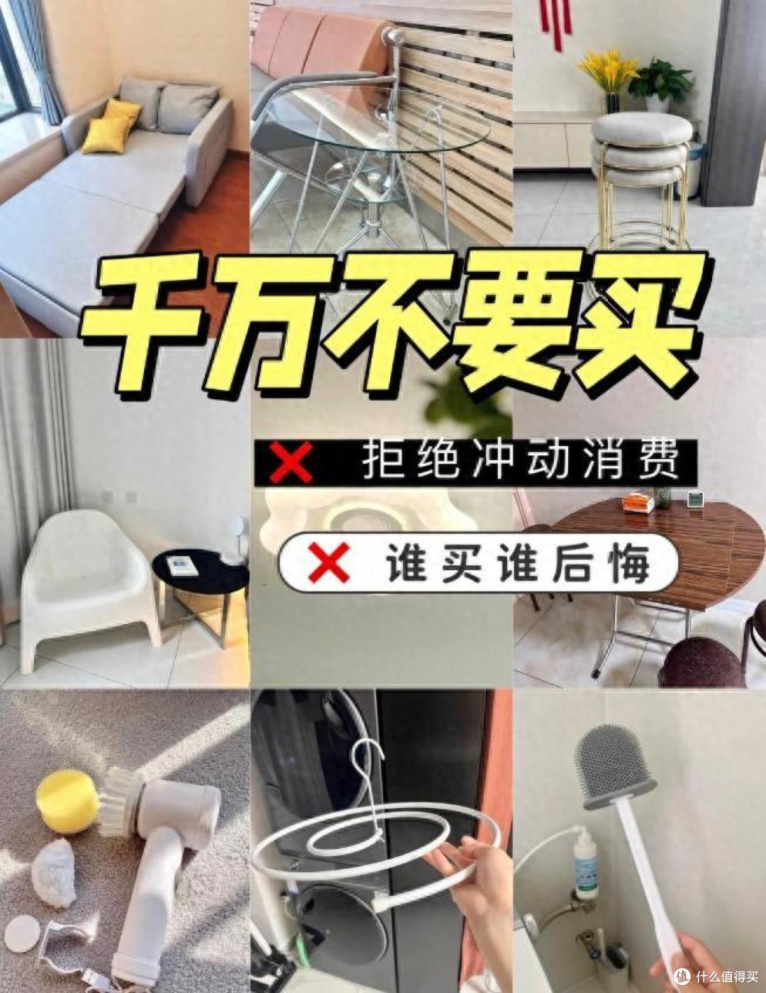 曾被吹捧上天,当下已“沦为笑柄”的7个坑人家具,劝大家别买了