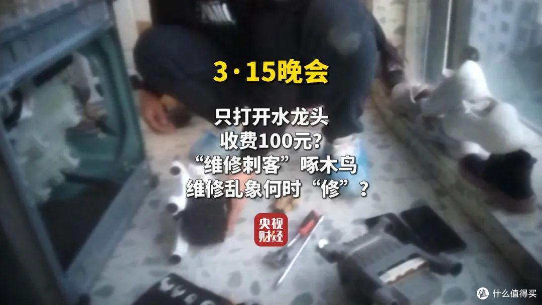 央视315晚会曝光品牌名单来了,网友:“每一个坑都踩过”,扎心