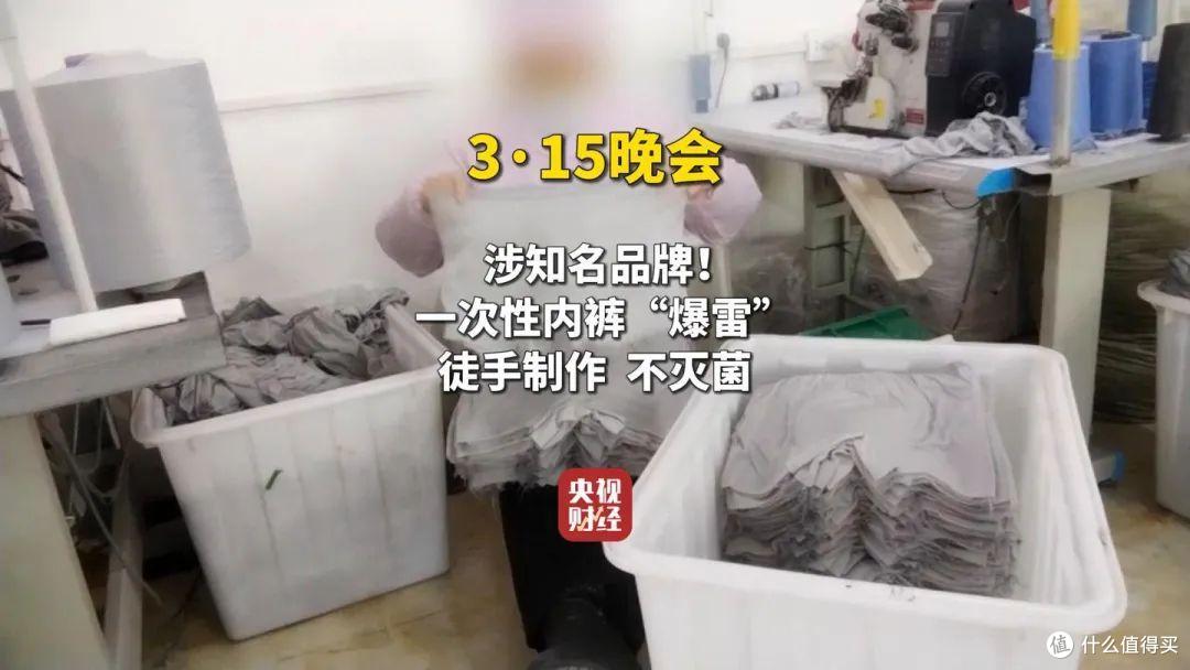 央视315晚会曝光品牌名单来了,网友:“每一个坑都踩过”,扎心