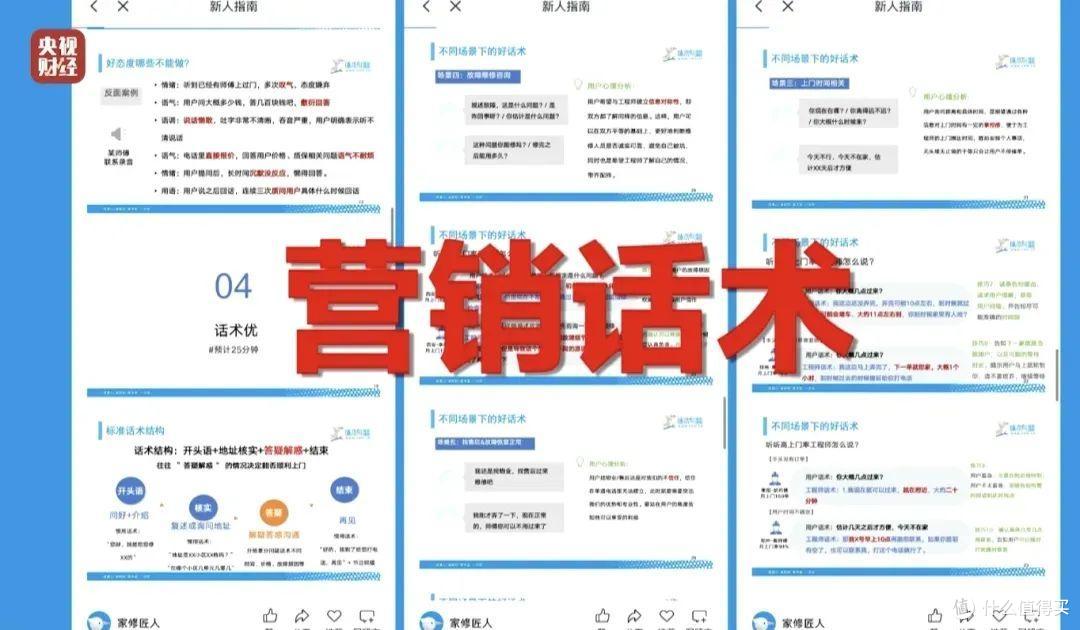 央视315晚会曝光品牌名单来了,网友:“每一个坑都踩过”,扎心