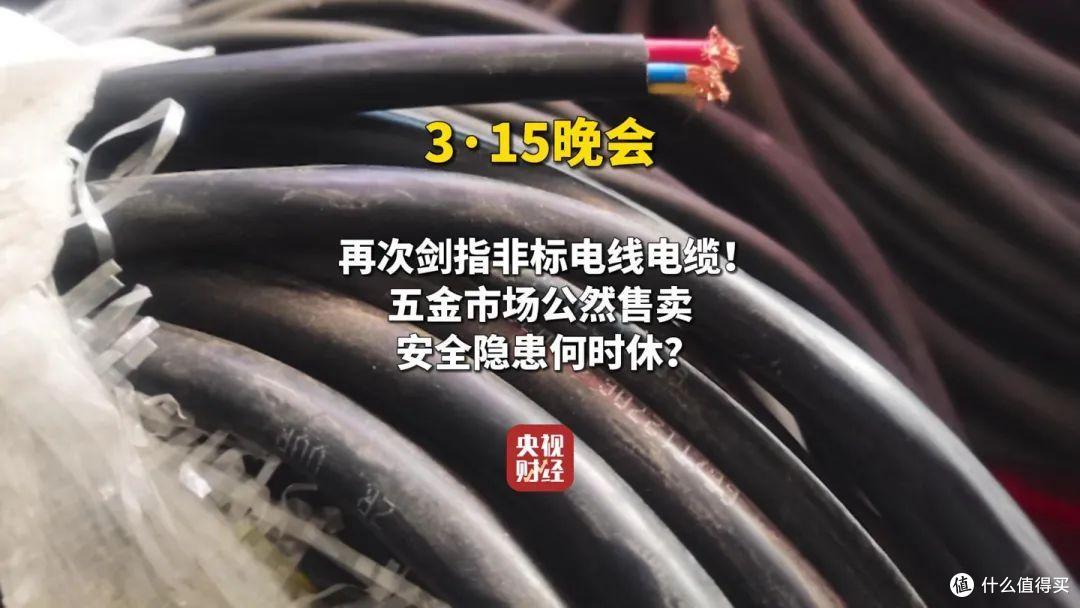 央视315晚会曝光品牌名单来了,网友:“每一个坑都踩过”,扎心