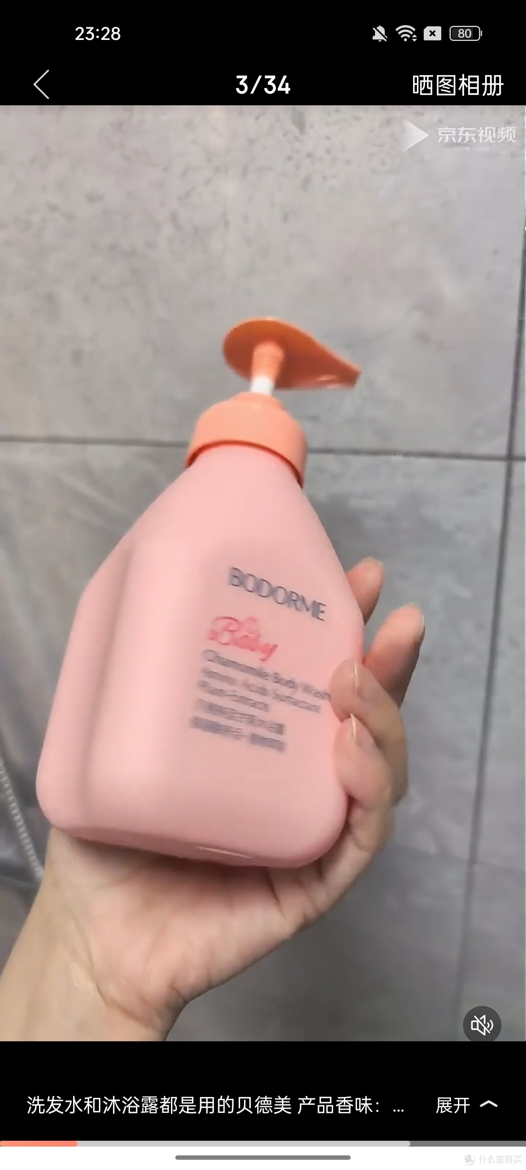 贝德美(bodcrme)蓝甘菊儿童沐浴露520ml 温和洁净 水润保湿