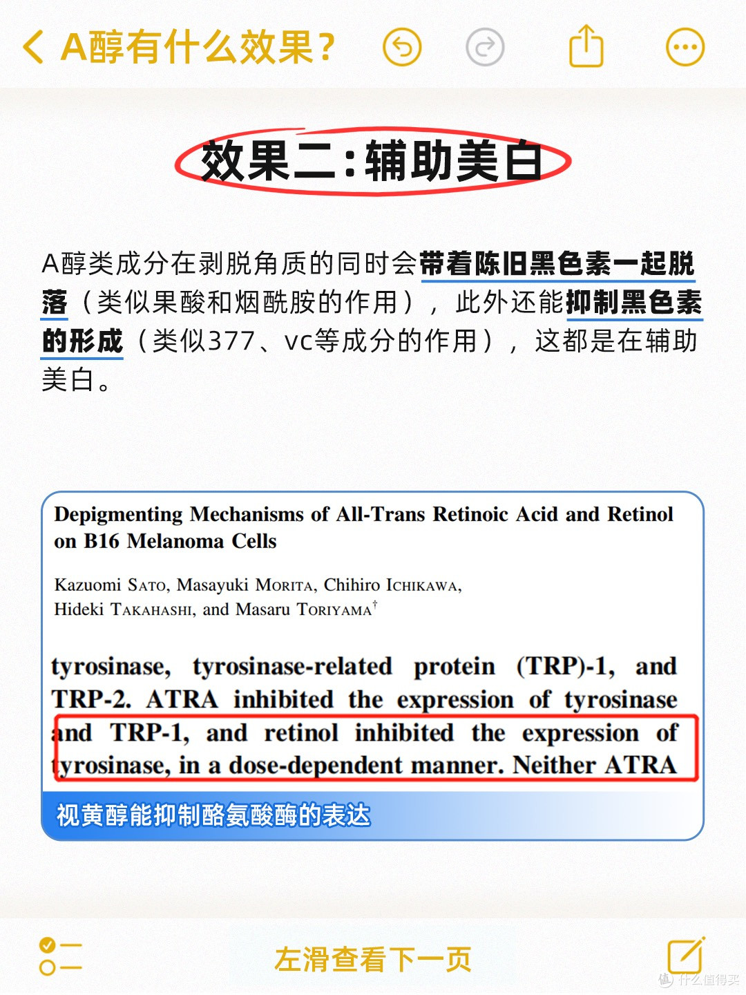 护肤界的C位A醇都有哪些功效？