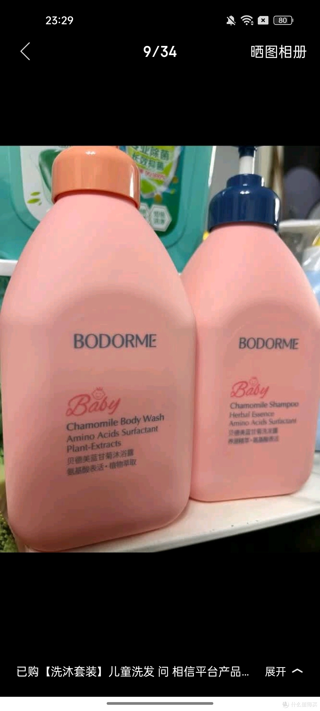 贝德美(bodcrme)蓝甘菊儿童沐浴露520ml 温和洁净 水润保湿