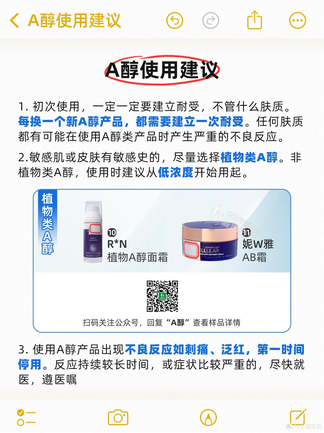 护肤界的C位A醇都有哪些功效？