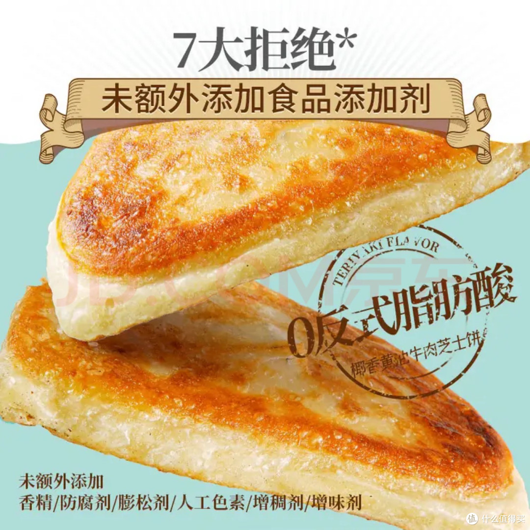 大希地椰香黄油牛肉芝士饼