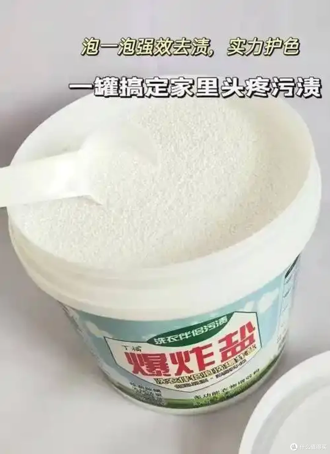 头一回感受到爆炸盐的“威力”,巧妙利用,轻松搞定全屋的家务!