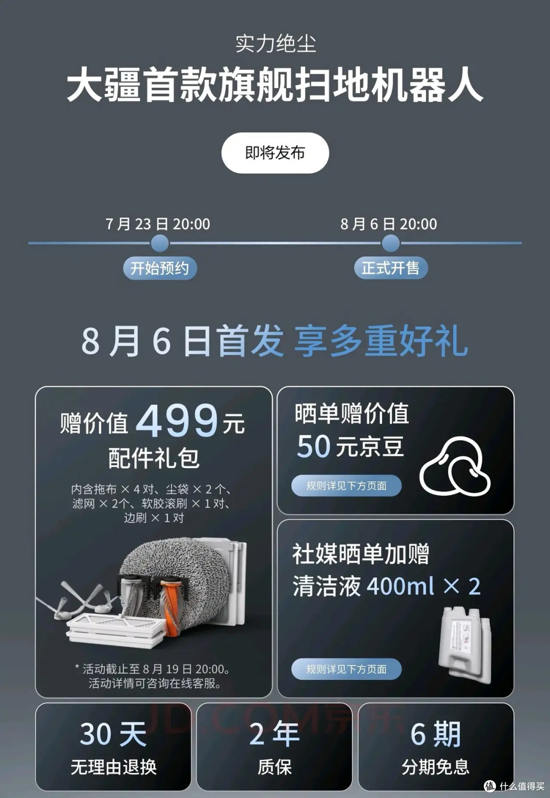 大疆憋了个大招！首款扫地机器人即将上市，市场迎来“鲶鱼”效应