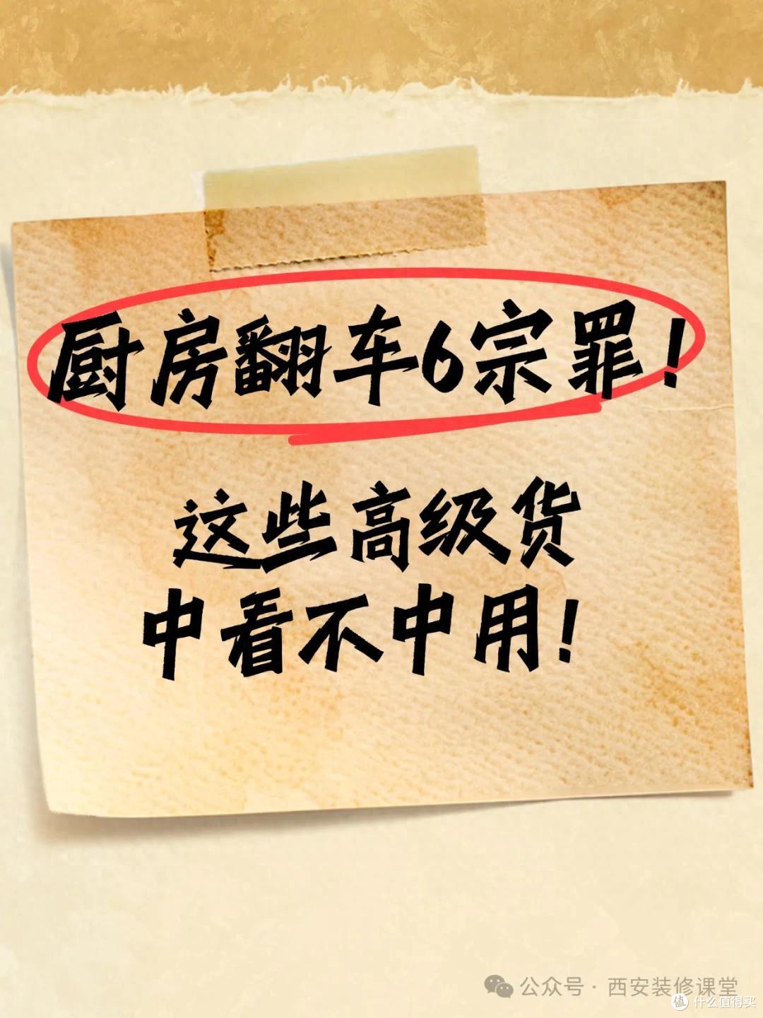 厨房翻车6宗罪！这些高级货中看不中用！