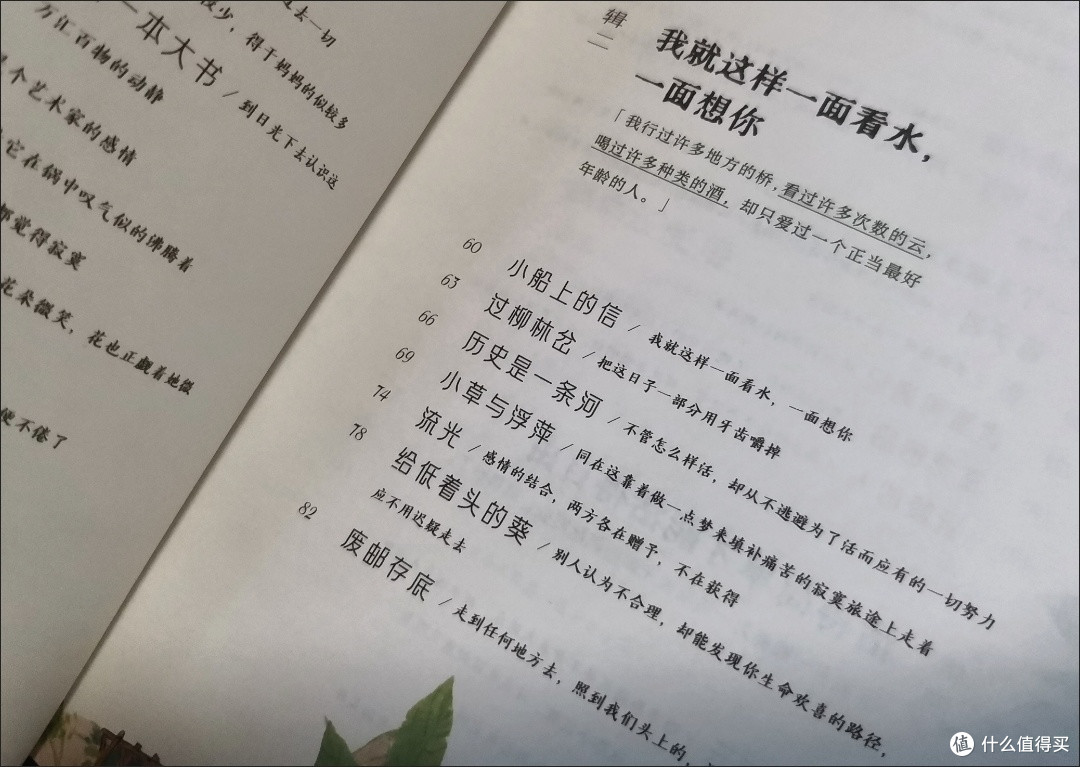 于夏日,邂逅沈从文的诗意世界