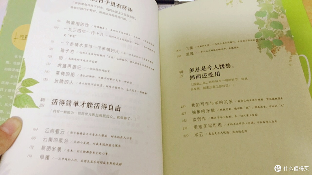 于夏日,邂逅沈从文的诗意世界
