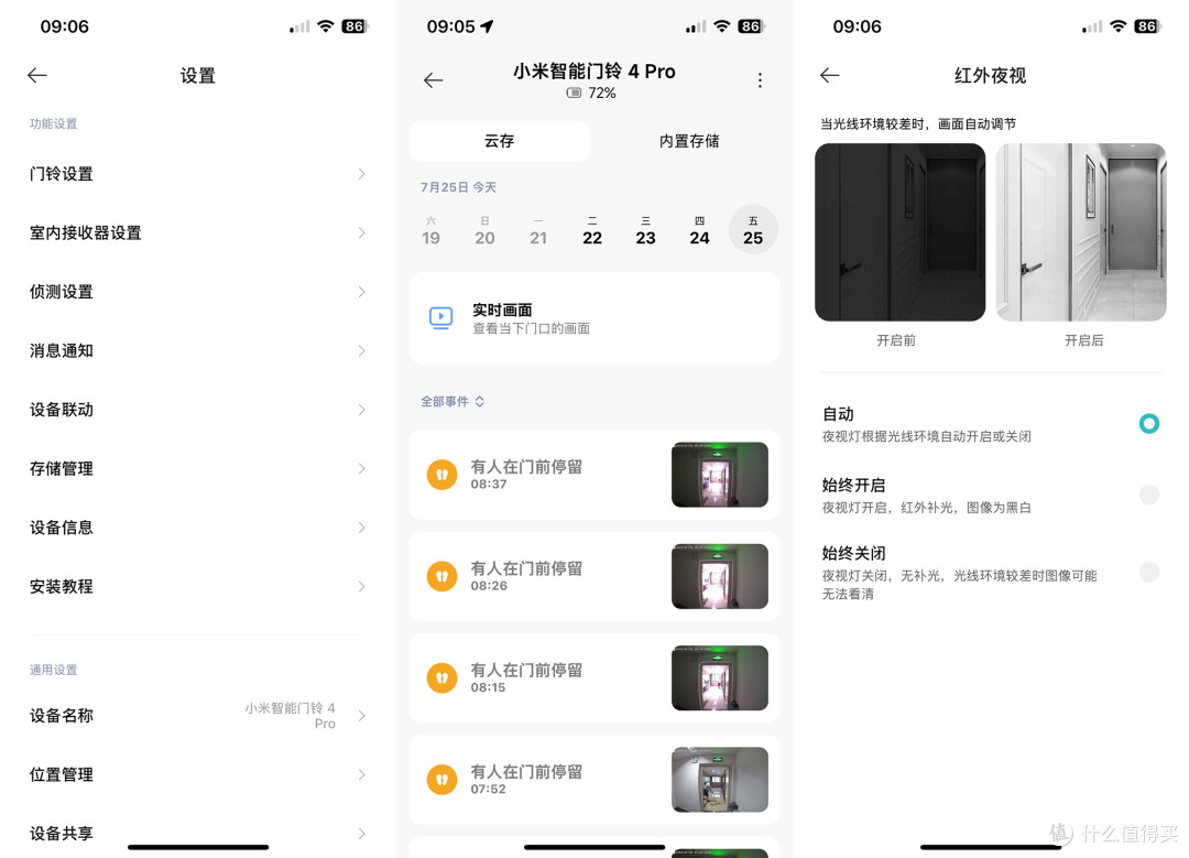 小米智能门铃4 Pro首发体验：高清双摄支持米家联动，6个月续航