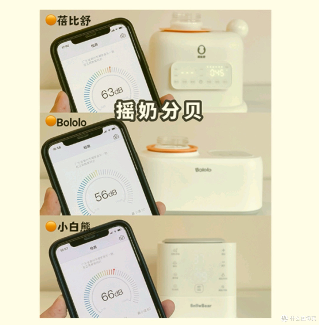三款热门摇奶器波咯咯、小白熊、蓓比舒大测评~