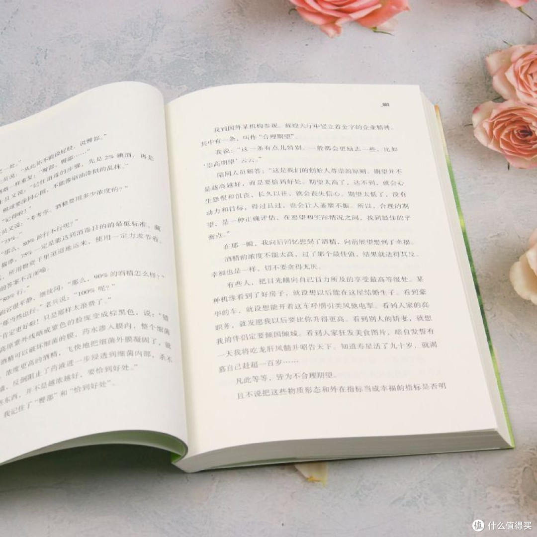 于烟火人间，邂逅恰到好处的幸福