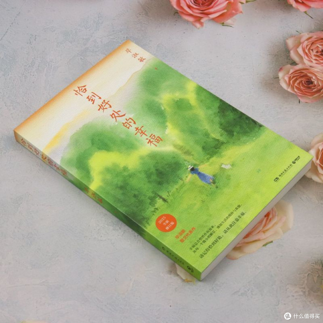 于烟火人间，邂逅恰到好处的幸福
