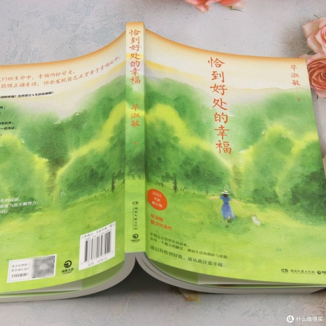 于烟火人间，邂逅恰到好处的幸福
