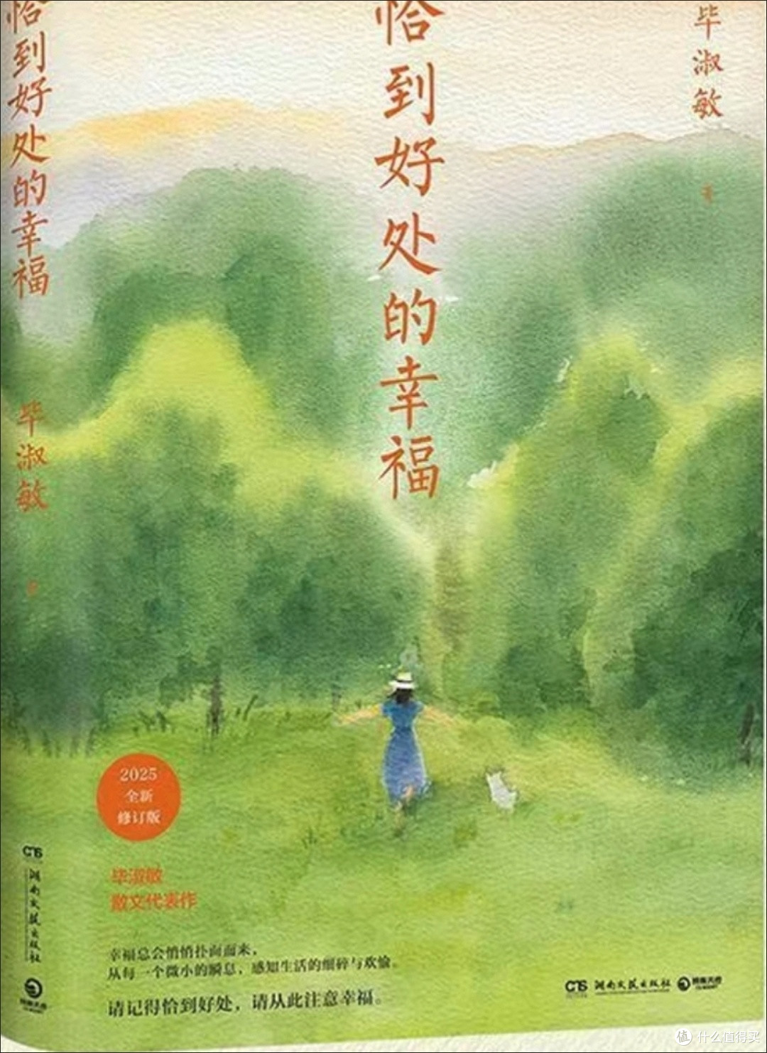 于烟火人间，邂逅恰到好处的幸福
